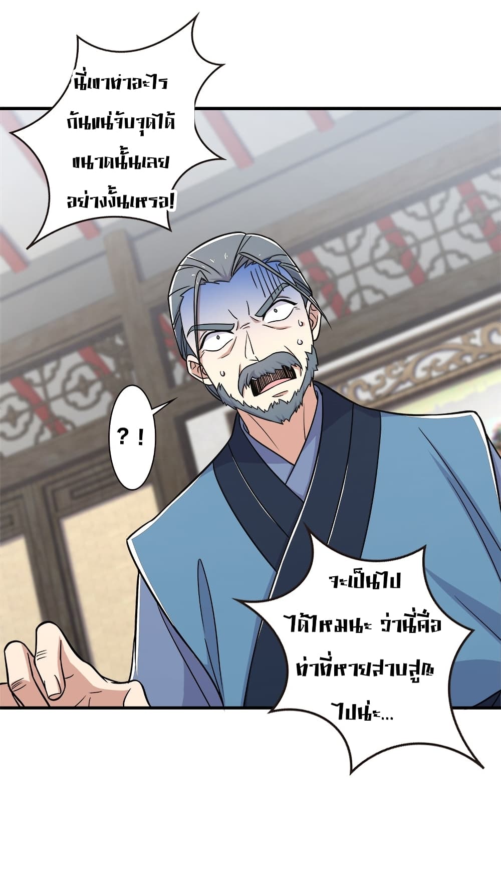 The Martial Emperor’s Life After Seclusion ตอนที่ 15 (34)